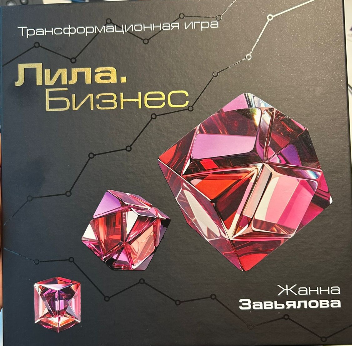 Game Lila box